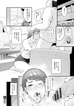 Page 21 of Kanojo no Mesugao - She has a indecent face