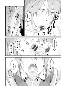 Page 63 of Kanojo no Mesugao - She has a indecent face