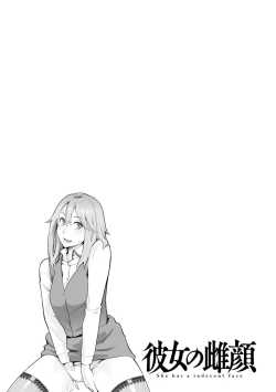 Page 79 of Kanojo no Mesugao - She has a indecent face