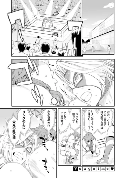 Page 98 of Kanojo no Mesugao - She has a indecent face