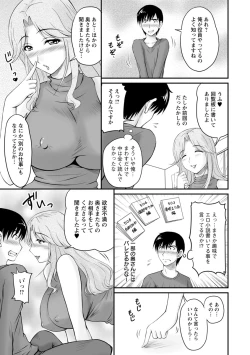 Page 108 of Danchizuma no Yuuwaku