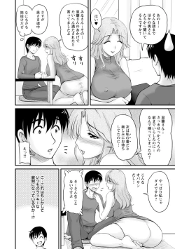 Page 109 of Danchizuma no Yuuwaku