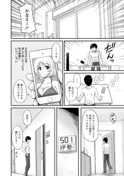Page 141 of Danchizuma no Yuuwaku