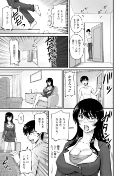 Page 142 of Danchizuma no Yuuwaku