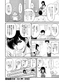 Page 157 of Danchizuma no Yuuwaku