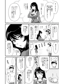 Page 47 of Danchizuma no Yuuwaku