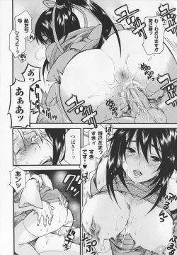 Page 150 of HEROIC MANIA