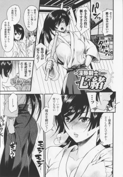 Page 155 of HEROIC MANIA