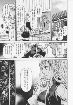 Page 27 of HEROIC MANIA