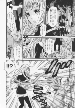 Page 28 of HEROIC MANIA