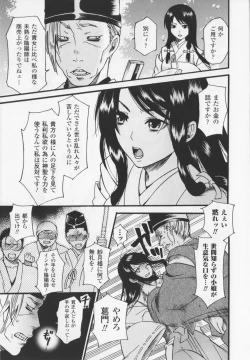 Page 9 of HEROIC MANIA