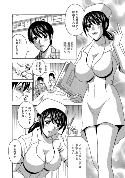 Page 106 of Cyberia Maniacs Chikan Ryoujoku Paradise Vol. 4