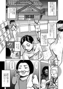 Page 59 of Cyberia Maniacs Chikan Ryoujoku Paradise Vol. 4