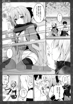 Page 4 of Okita-san Shitataru