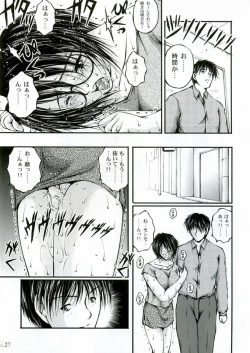 Page 27 of Megane Onna to Koushuubenjo