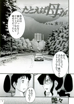 Page 5 of Megane Onna to Koushuubenjo