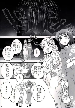 Page 19 of 8ka no Tonari no Shi