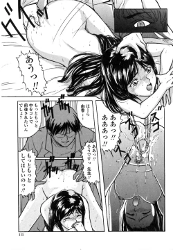 Page 104 of Majo no Kanazuchi