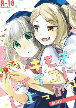 Download Kimochi Ii Koto Shiyokka?