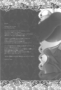 Page 17 of Koi no Yubikiri Verniy