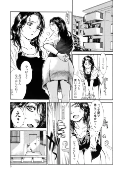 Page 13 of Shin Konya Tonikaku XX ga Mitai