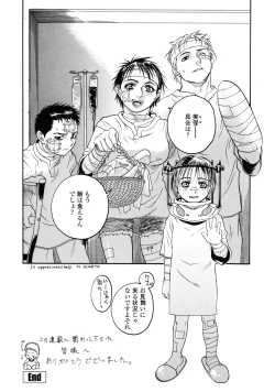 Page 248 of Shin Konya Tonikaku XX ga Mitai
