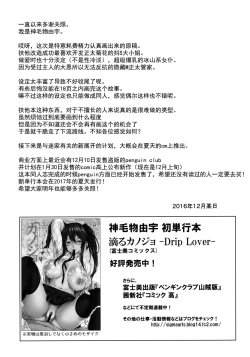 Page 20 of Ojousama no Omocha na Boku