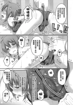 Page 5 of Naisho no Hokenshitsu