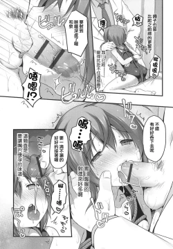 Page 8 of Naisho no Hokenshitsu