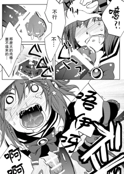 Page 21 of Mahou★Shounen