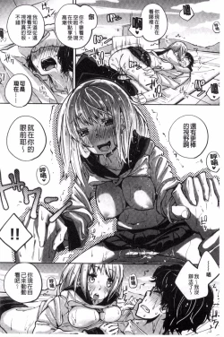 Page 128 of Seifuku Ohime-sama