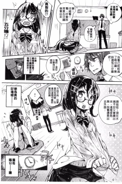 Page 135 of Seifuku Ohime-sama