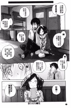 Page 168 of Seifuku Ohime-sama