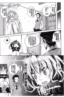 Page 172 of Seifuku Ohime-sama