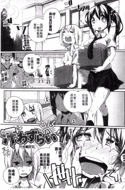 Page 205 of Seifuku Ohime-sama