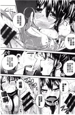 Page 215 of Seifuku Ohime-sama