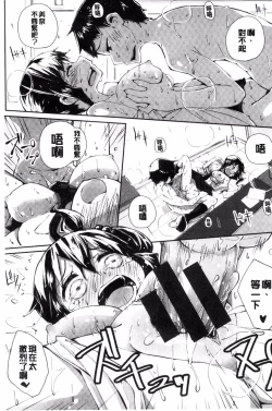 Page 219 of Seifuku Ohime-sama