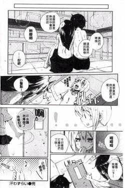 Page 228 of Seifuku Ohime-sama