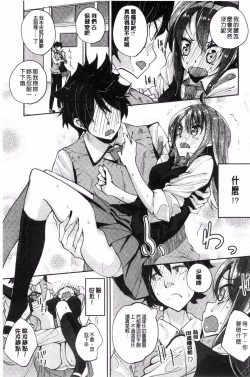 Page 35 of Seifuku Ohime-sama