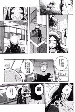 Page 58 of Seifuku Ohime-sama