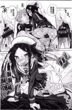 Page 66 of Seifuku Ohime-sama