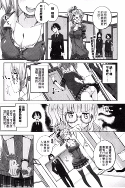 Page 79 of Seifuku Ohime-sama