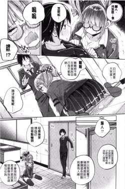 Page 85 of Seifuku Ohime-sama