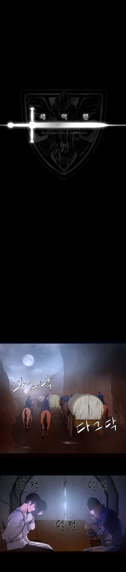 Page 227 of Siren Ch.0-13