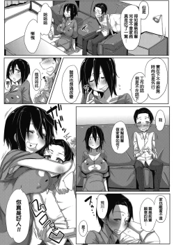 Page 4 of Dekiru Onna no Orei no Shikata