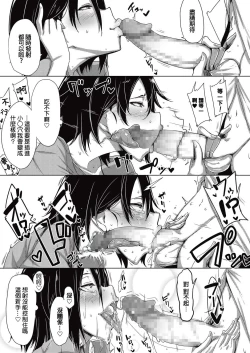 Page 7 of Dekiru Onna no Orei no Shikata