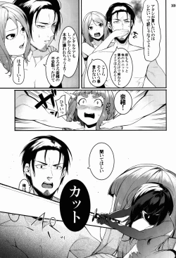 Page 109 of Hai Kaburu - bloom all over