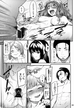 Page 123 of Hai Kaburu - bloom all over