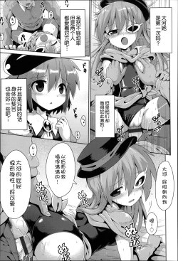 Page 107 of Niji Lo 3-nensei