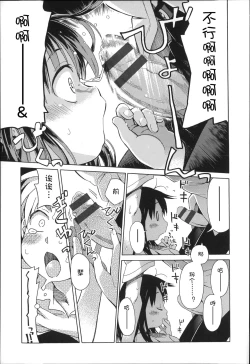 Page 11 of Niji Lo 3-nensei